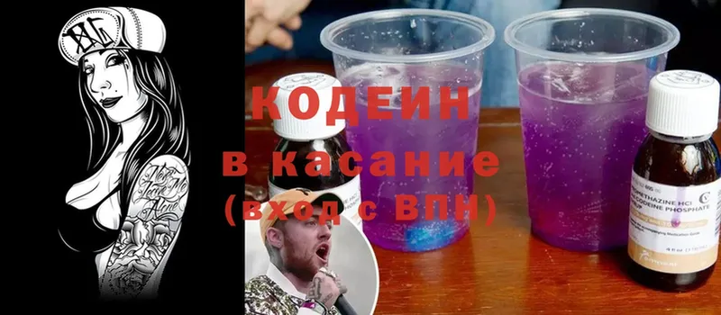 Codein Purple Drank  купить закладку  kraken зеркало  Люберцы 